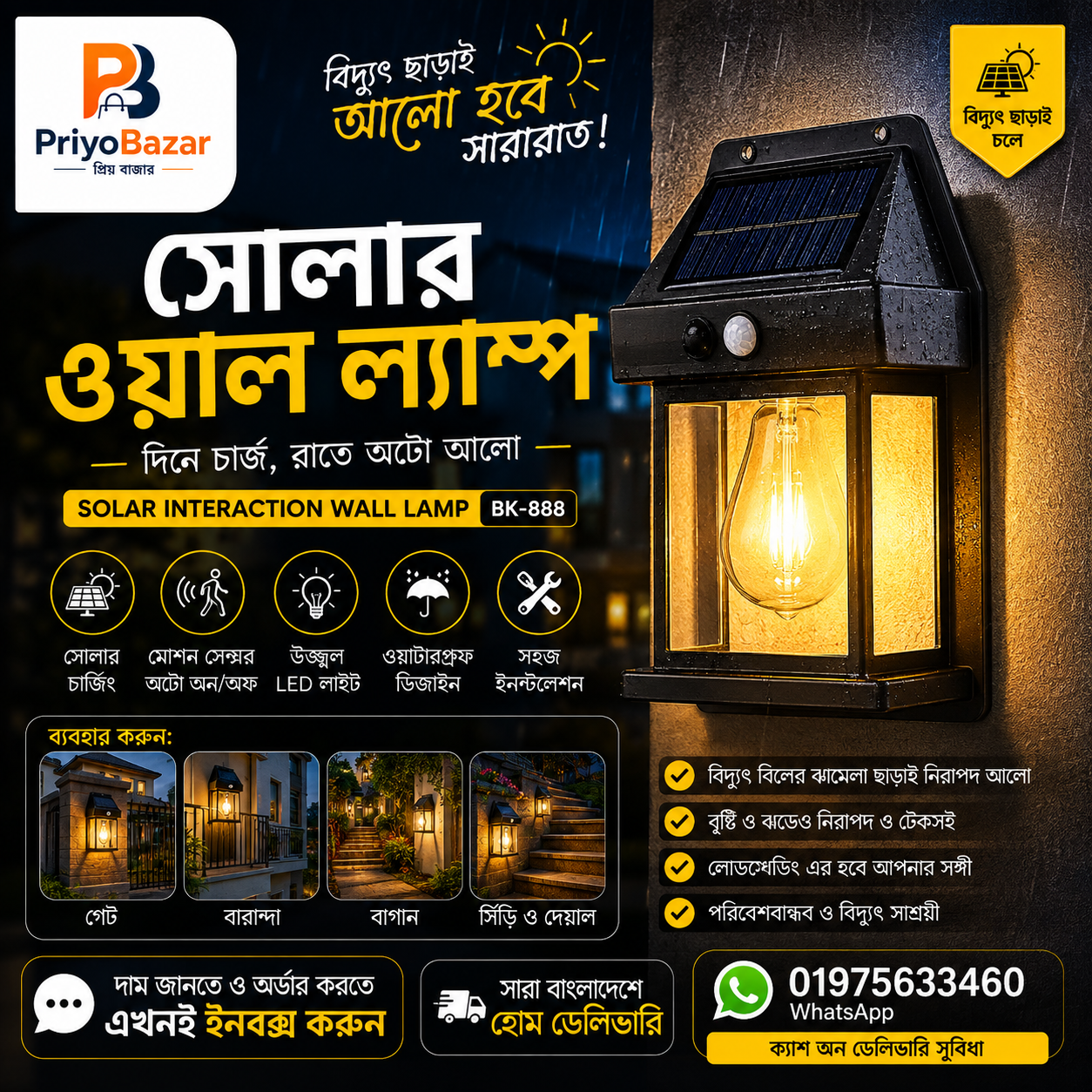 💡 🏡 Solar Interaction Wall Lamp (BK-888)